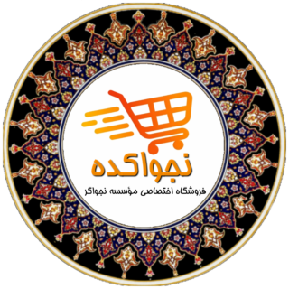 نجوا کده 